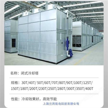 抚州市闭式冷却塔销售安装厂家
