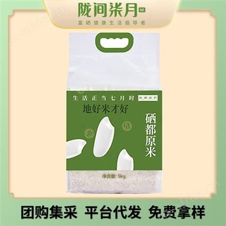 陇间柒月 硒都原米Z051 10斤装 单位节日福利五谷米