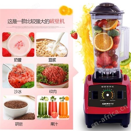 GKN格卡诺 破壁机 自动料理机 多功能辅食搅拌养生打磨机