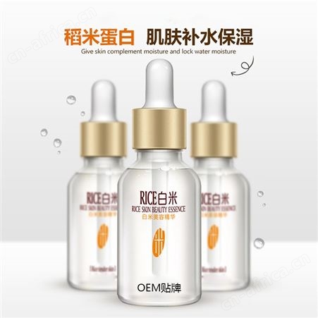 119化妆品工厂货源 白米嫩肤滋润精华液oem加工 酵素原液滋养补水