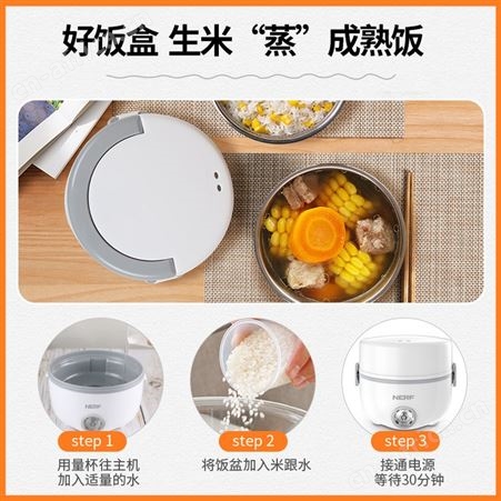 美国nerf单层电热饭盒加热蒸煮便当便携可插电带饭神器