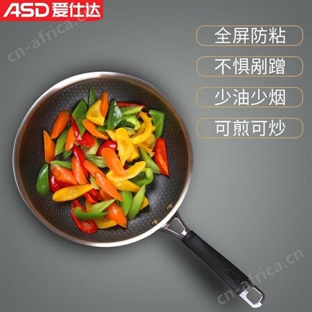 爱仕达 晶刚甲复合钢煎锅炒锅304防粘锅家用商场同款