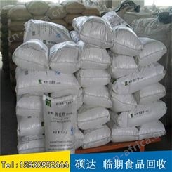硕达再生资源收购站潮湿面粉回收发霉面粉回收