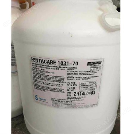 1631表面活性剂 十六烷基三甲基氯化铵50KG/桶