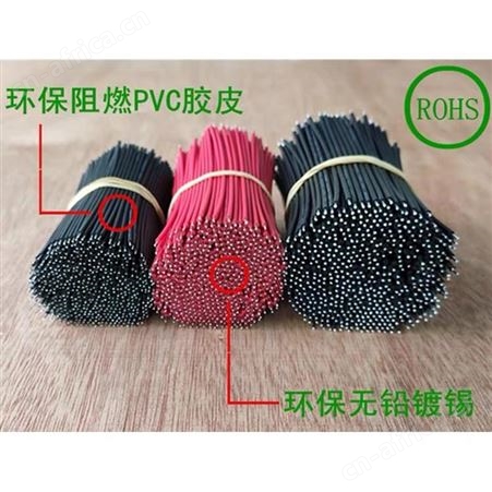 泉立威UL1007电子线两端浸锡加工环保带认证抗氧化可定制