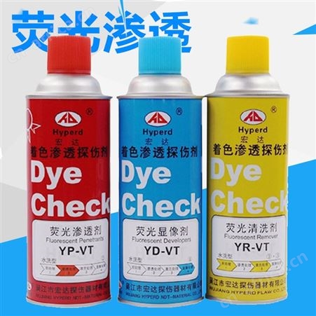 宏达荧光着色渗透探伤剂套装Y-VT紫外线探伤表面裂纹检测高灵敏度