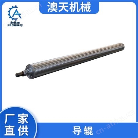 用于造纸传动附件的导辊 各种不锈钢导向辊 镀铬辊 澳天厂家