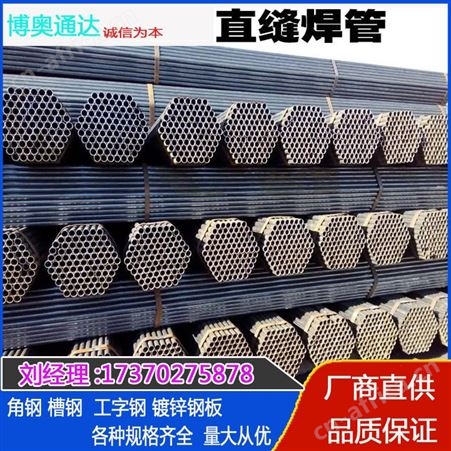 Q235B直缝焊管架子管 建筑外墙脚手架 焊接钢管现货厂家