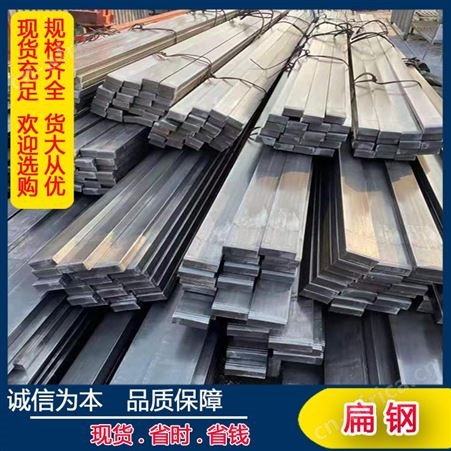 厂家供应 各种规格扁钢 及201/304/316L等 不锈钢扁钢可定做 加工