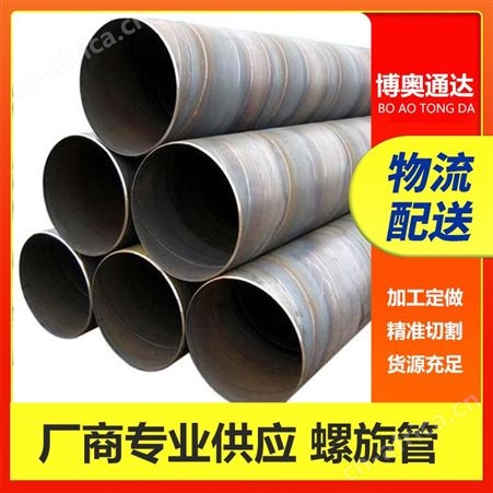 现货销售9711电力螺旋管工程排水给水用大口径厚壁螺旋焊管