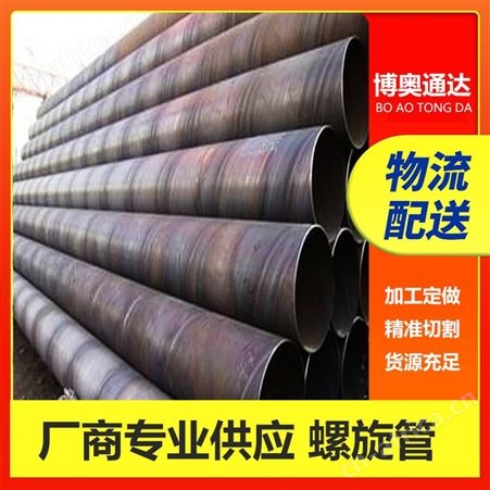 现货销售9711电力螺旋管工程排水给水用大口径厚壁螺旋焊管