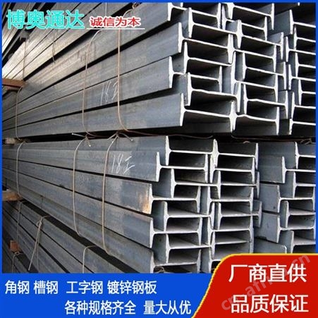 厂家 Q235碳钢冲压工字钢 H型钢 工地建筑工程结构用H型钢材