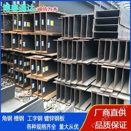 厂家 Q235碳钢冲压工字钢 H型钢 工地建筑工程结构用H型钢材