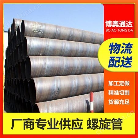 现货销售9711电力螺旋管工程排水给水用大口径厚壁螺旋焊管