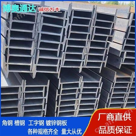 厂家 Q235碳钢冲压工字钢 H型钢 工地建筑工程结构用H型钢材