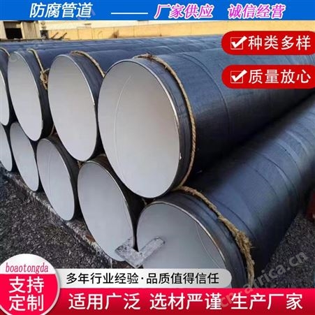 q235b给水涂塑螺旋钢管 内壁熔结环氧粉末 直埋高密度3PE防腐钢管
