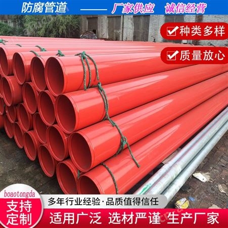 销售各种口径Q235B内外涂塑钢管给水管排水环氧衬塑防腐钢管