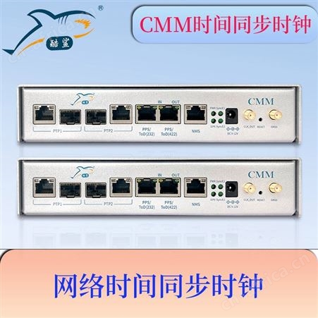 酷鲨科技GPS北斗时间同步设备 纳秒授时 CMM 授时主时钟