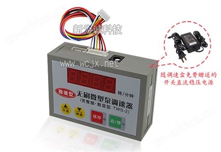 调速器-稳速型数完版TWS-2