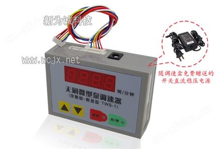 调速器-普通型数完版TWS-1