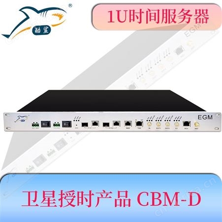 纳秒级 时间校时服务器 EGM 自主研发校时时间设备 酷鲨科技