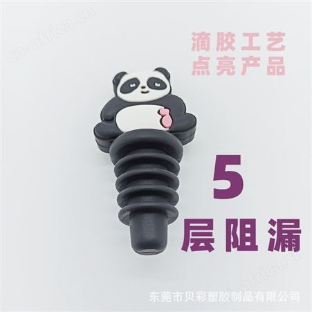 卡通食品硅胶红酒塞厂家定制创意锥形cartoon滴胶工艺工厂软胶塞