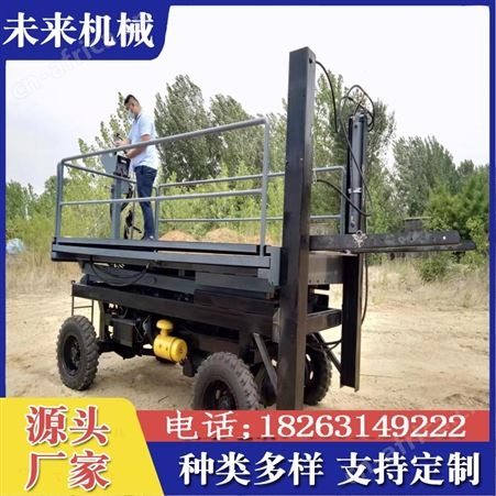 电动四驱果园升降平台车 全自动果园修剪采摘高空作业车