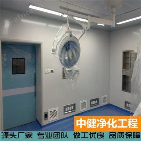 中健集团 专业承接手术室净化 万级层流洁净病房安装设计