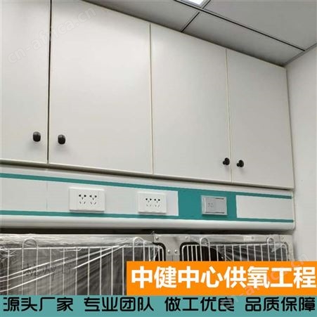 中健集团 中心供氧铝合金设备带 社区诊所养老公寓雾化带安装