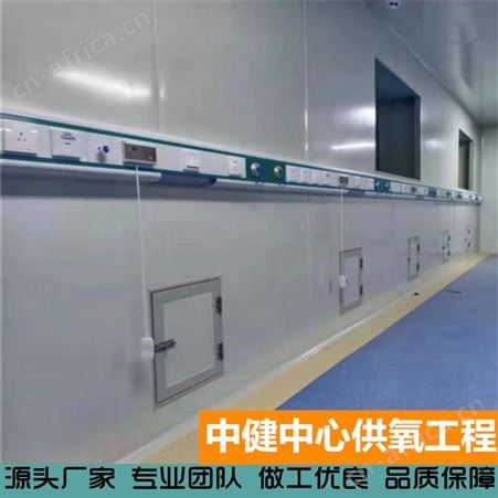 中健集团 中心供氧铝合金设备带 社区诊所养老公寓雾化带安装