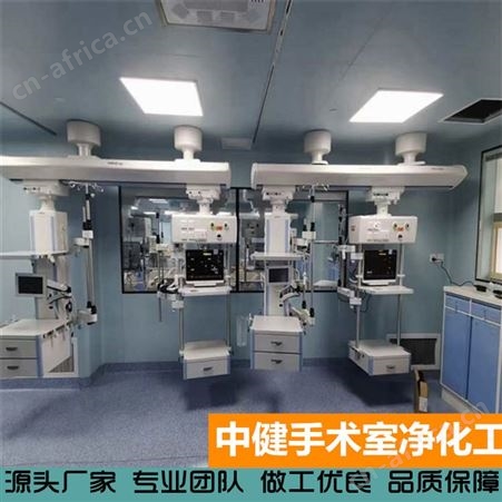 中健集团 美容院专用手术室净化工程 洁净性能好