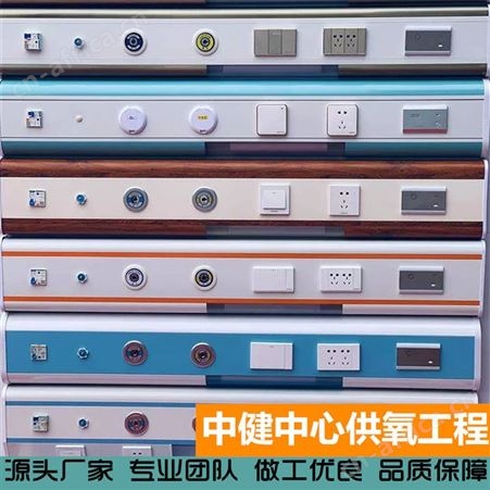 中健集团 手术室氧气终端设备工程 急诊气体安装 中心供氧设备带