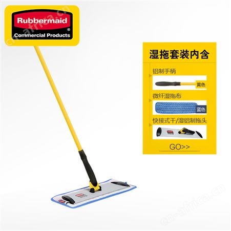 FGQ75006YL00美国进口Rubbermaid/乐柏美平板拖把商用家用一拖净懒人干湿两用