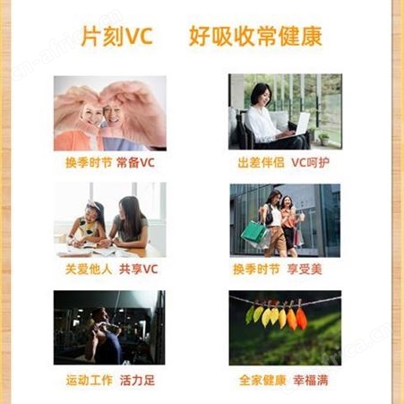 道养智儿童果味高含量甜橙味含片补充维生素
