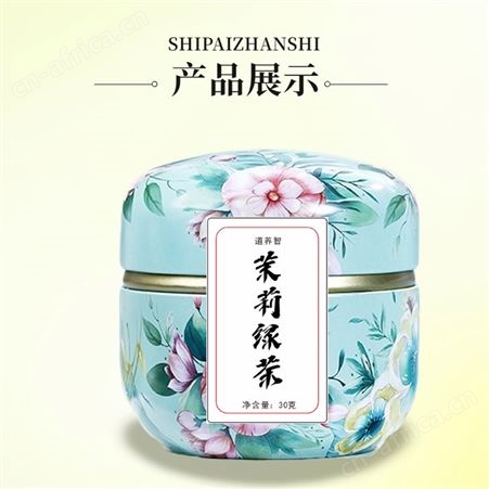 道养智茉莉绿茶三角包茉莉味浓香型花茶饮用茶