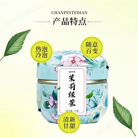 道养智茉莉绿茶三角包茉莉味浓香型花茶饮用茶
