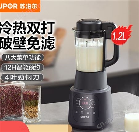 SP529苏泊尔破壁机1.2L多功能豆浆机预约加热搅拌机料理机辅食机SP529