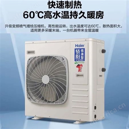商用 民用 超低温 空气能 热水热泵设计维保 宾馆 酒店 取暖设备