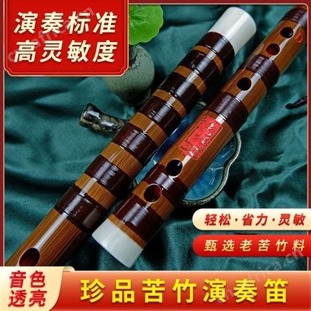 苏东笛子竹笛成人高档演奏 高级精制苦竹大AFG降BE调横笛乐器