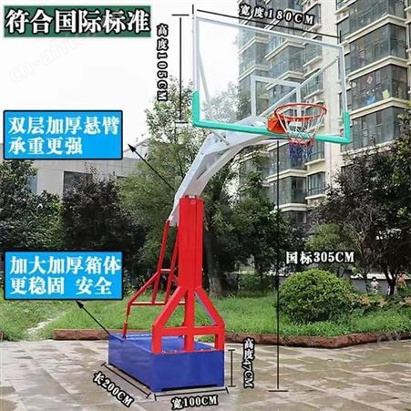 华丽体育户外篮球架移动可升降篮球筐篮球框室内电动手动液压折叠篮球架