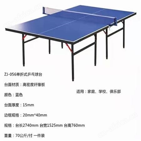 华丽体育 工厂直供家用乒乓球桌室内乒乓球台训练可折叠可移动乒乓球案子