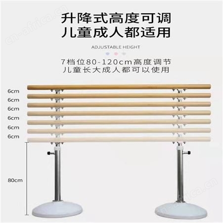 华丽体育固定式舞蹈把杆 压腿架 落地壁挂水曲柳把杆 家用舞蹈室通用
