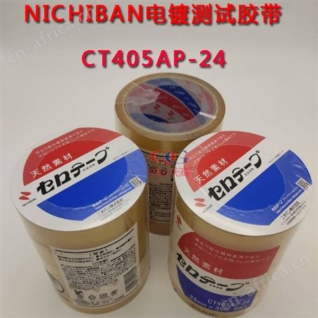 NICHIBAN胶带CT405AP-24电镀测试附着力测试CT405AP-18