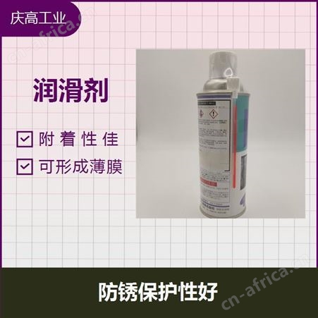 高性能氟素润滑剂 干性润滑喷剂DRY
