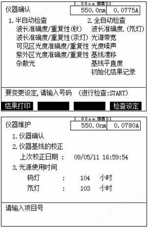 UV-1780 紫外可见分光光度计