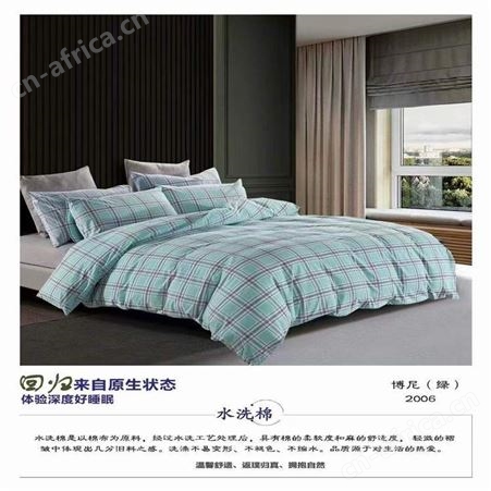 纯棉三拼四件套 水洗棉床单被罩  尚慕