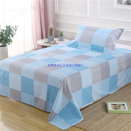 万江宜居 学生床上用品 学校定制 四件套 家居家纺