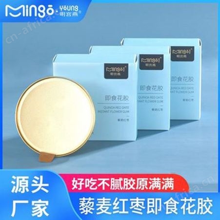 品鉴明宫燕即食花胶藜麦红枣胶原蛋白孕妇滋补深海鱼胶礼盒装