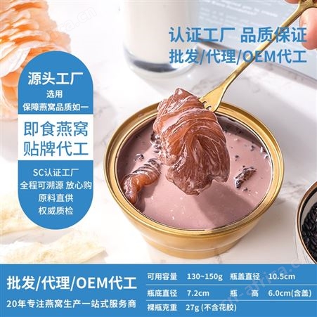 即食鱼胶代加工工厂品鉴多种口味鲜炖花胶滋补品OEM/ODM代工厂家