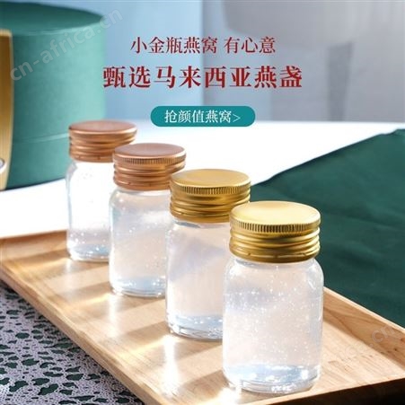 即食鲜炖燕窝贴牌代工oem马来西亚溯源码胶原蛋白肽饮品定制工厂